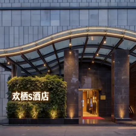 Huanxi S Hotel (Guanghan Sanxingdui)