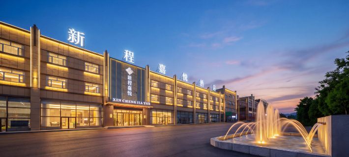 Xincheng Jiayue Hotel（Kuitun Station） Hotels in Kuytun