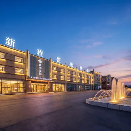 Xincheng Jiayue Hotel(Kuitun Station)