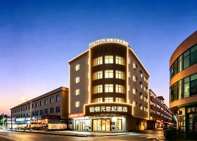 鉑頓元世紀酒店（中山坦洲商業中心店） 坦洲鎮酒店