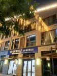 山海拾憶民宿飯店（山海天旅遊度假區第三海水浴場店） - 陽台