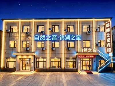 Daqing Jinhuzhixing Hotel Hotels in Xincun University Town