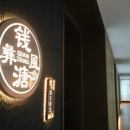 Qiantang Qingfeng Business Hotel