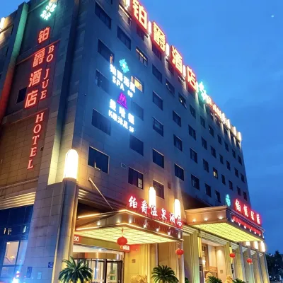 上海鉑爵溫泉酒店（九亭地鐵站店） 鄰近九亭的酒店