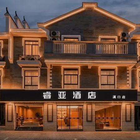 Ruiya Hotel (Ningbo Fenghua Maitreya Altar)