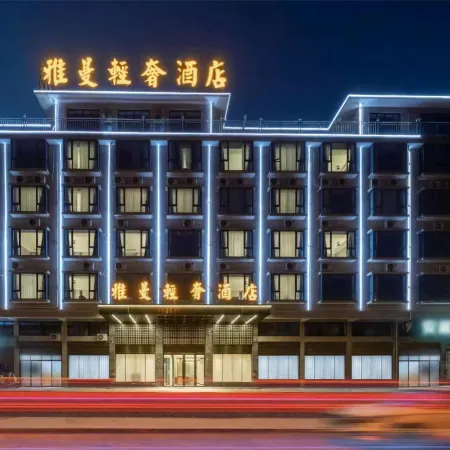 Yaman Light Luxury Hotel (Yongkang Buyang Technology Park)