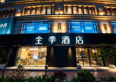 JI Hotel (Shanghai Jing'an Temple Kangding Road) Ξενοδοχεία στην πόλη Changshou Road Commercial Area