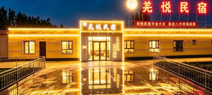 Qiangyue Homestay Hotels in Ruoqiang