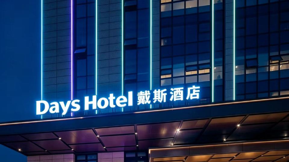 Days Hotel by Wyndham Chenzhou