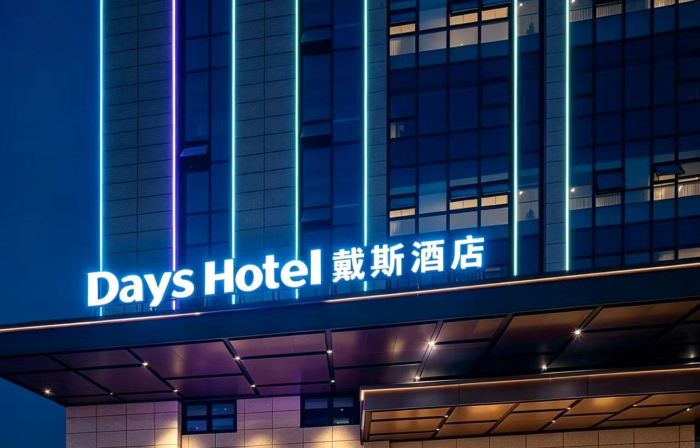 Days Hotel by Wyndham Chenzhou