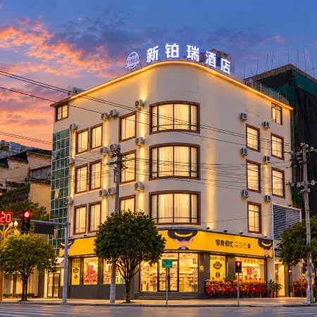 Xinborui Hotel (Pingtang Yingbin Avenue)