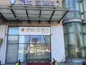 Motel 168 (Kunshan Qianjin East Road International Convention and Exhibition Center)