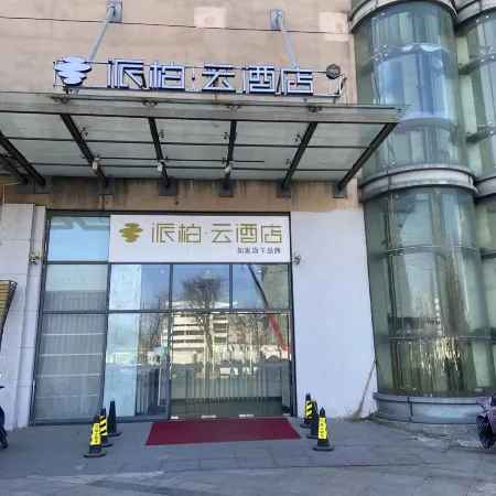 Homeinn Pebble Hotel (Kunshan Qianjin East Road International Convention and Exhibition Center)