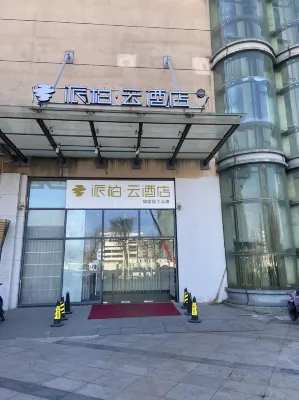 Homeinn Pebble Hotel (Kunshan Qianjin East Road International Convention and Exhibition Center) - 2-stjärniga