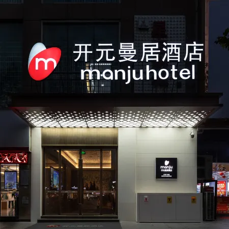 Kaiyuan Manju Hotel (Chuzhou Shuishi Plaza)