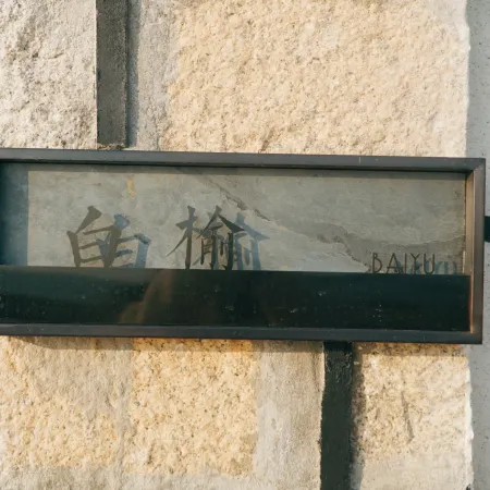 Pingtan Yuebanwan · MoonWave Scenic Vacation Homestay