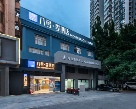 No.8 Season Hotel  (Nanshan Metro Station) Отели рядом с достопримечательностью «Yeshi Ancestor Temple»
