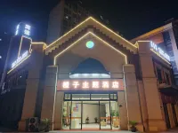 Chengzi Theme Hotel - Esports