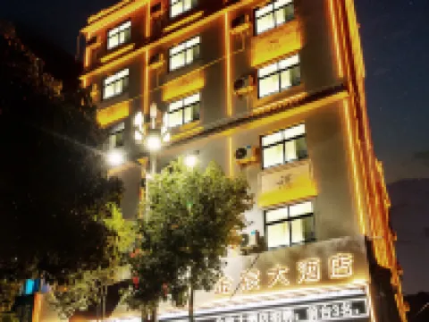 โรงแรมจินซวน เหว่ยซี โรงแรมในเหว่ยซี