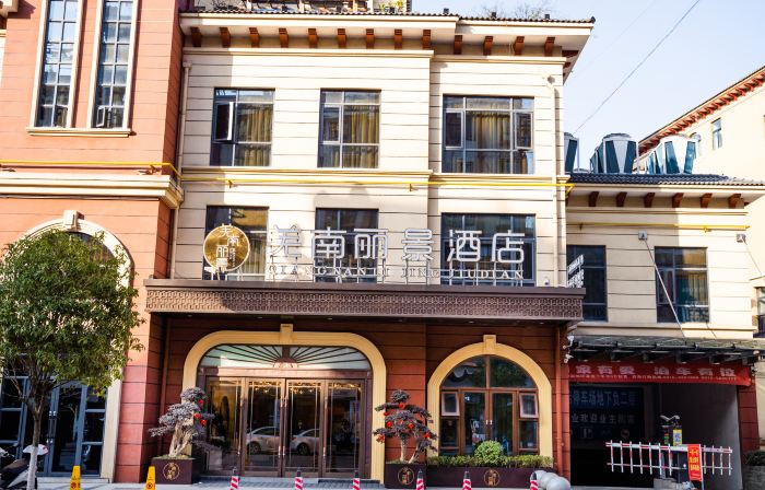 Ningqiang Xuannan Lijing Hotel