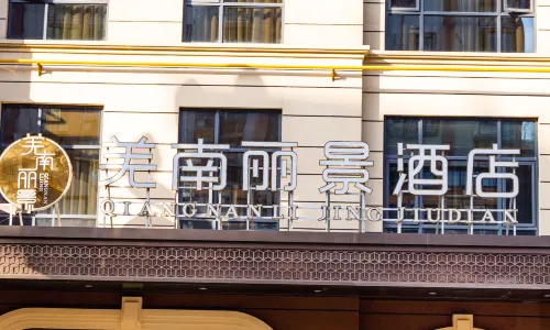 Ningqiang Xuannan Lijing Hotel