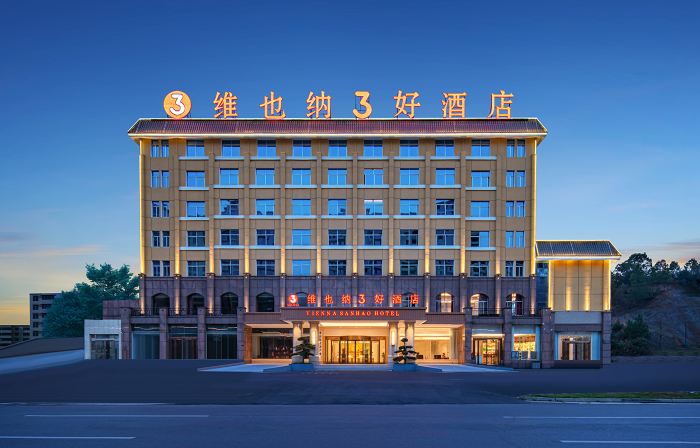 Vienna 3 Best Hotel (Shaoshan Dadao South Railway Station)