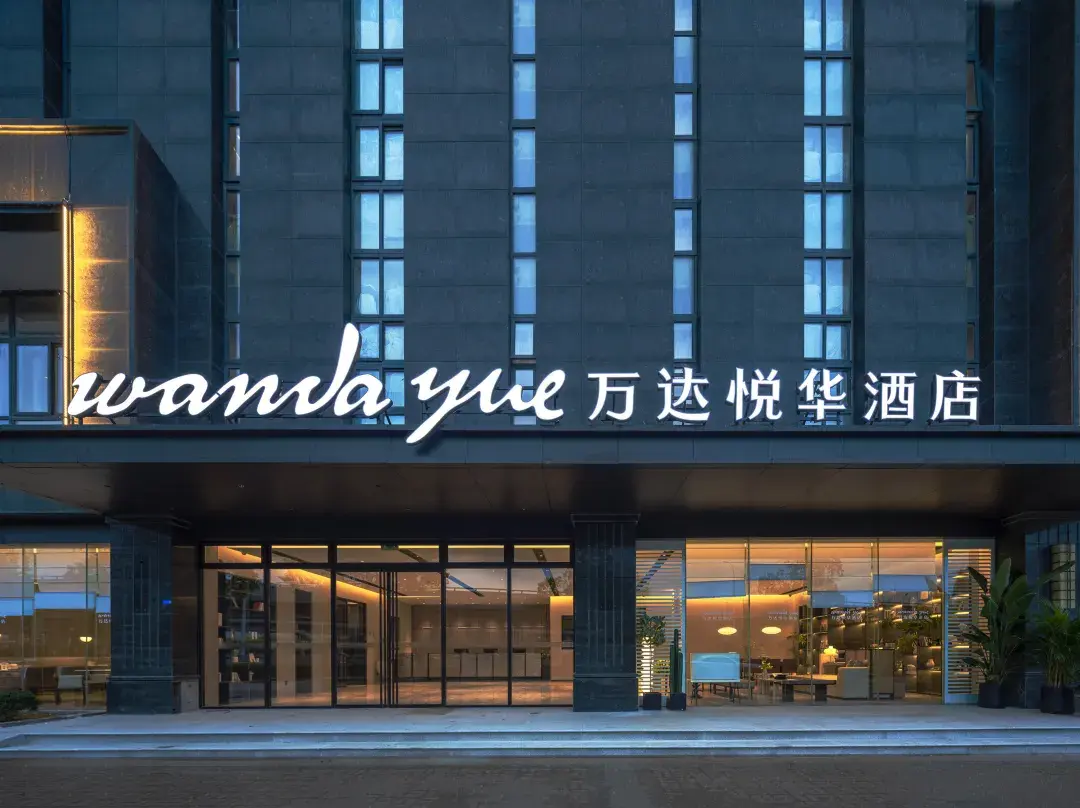 Nantong West Railway Station Wanda Yuehua Hotel - Nantong