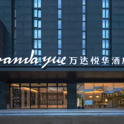 南通西站萬達悦華酒店 鄰近平潮的酒店