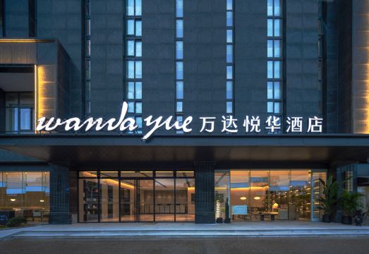 Nantong West Railway Station Wanda Yuehua Hotel over view