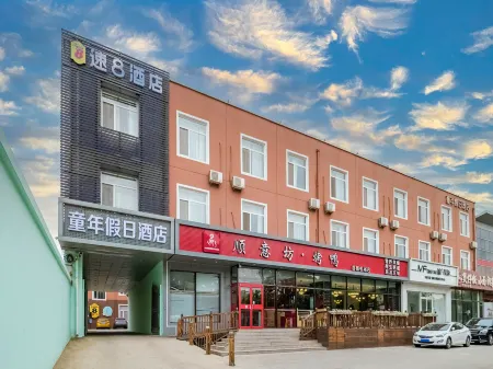 Super 8 Hotel (Beijing Capital Airport Tianzhu Street)