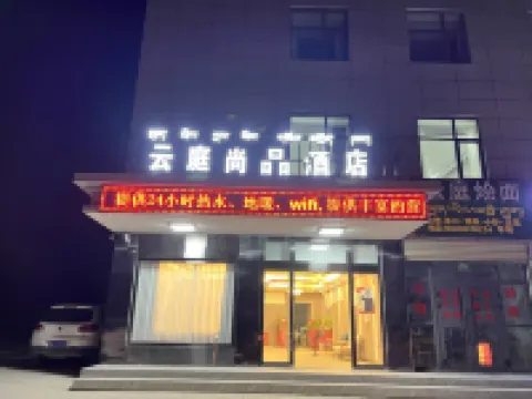 Ritu Yunting Shangpin Hotel Hotels in Ritu