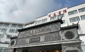 Dingyuan Hotel (Dingyuan General Hospital)