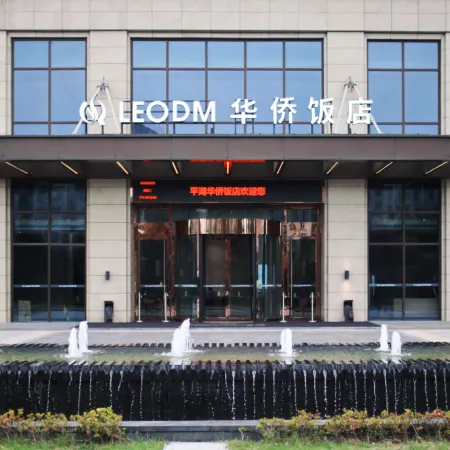 Pinghu Overseas Chinese Hotel