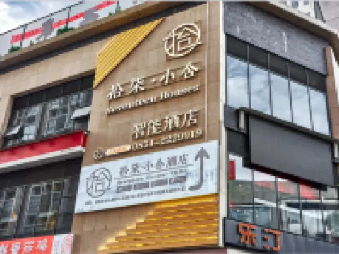 Fuquan Shiqi Xiaoshe Smart Hotel Hotels in Fuquan