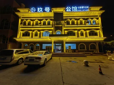 No. 9 Mansion