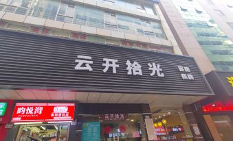 Yunkai Shiguang Hotel (Shenzhen East Railway Station Buji Subway Station)
