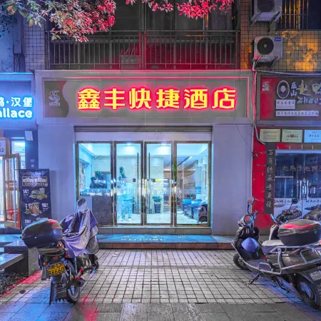 Xinfeng Express Hotel