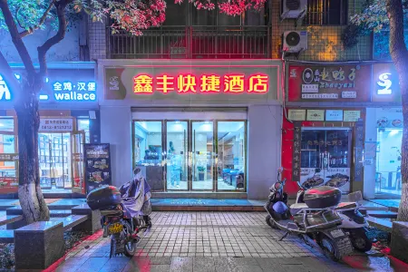 Xinfeng Express Hotel