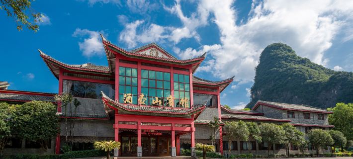 Jiu Hu Shan Hotel Hotels in Zhaoping