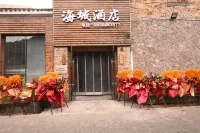 Taizhou Haicheng Homestay