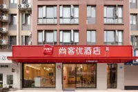 尚客優酒店（昆明新螺螄灣南部汽車站地鐵站店） 昆明酒店