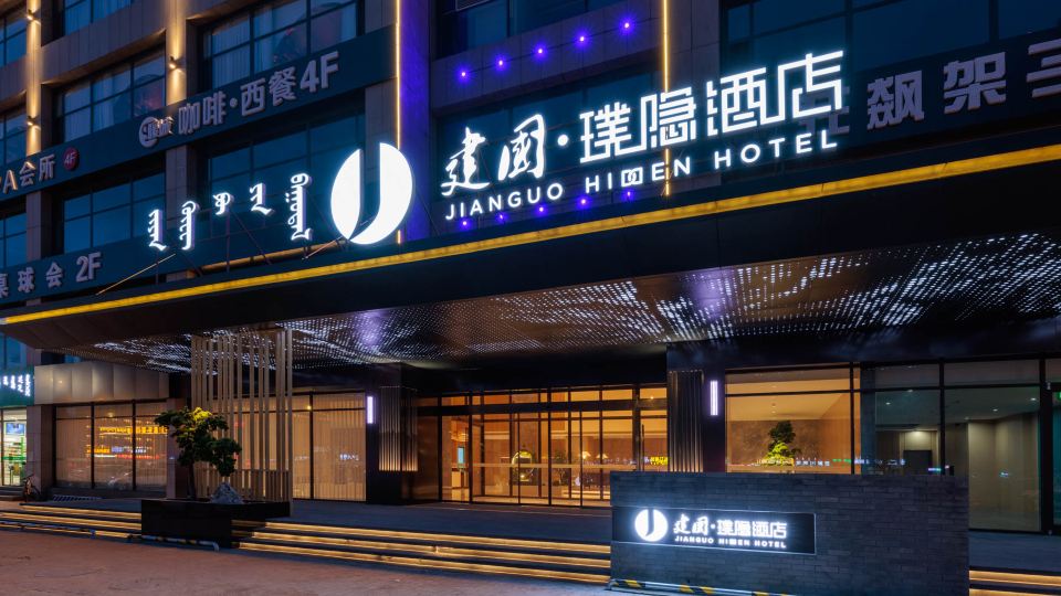 Jianguo HIDDEN Hotel (Ordos Wanda Plaza)