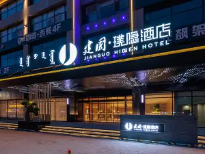 Jianguo HIDDEN Hotel (Ordos Wanda Plaza)