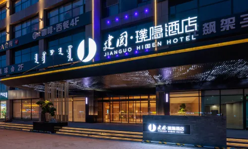 Jianguo HIDDEN Hotel (Ordos Wanda Plaza)