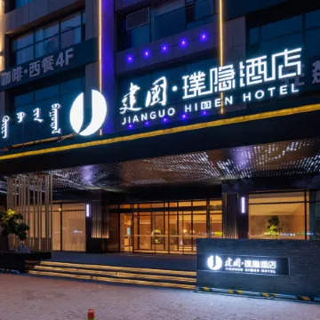 Jianguo HIDDEN Hotel (Ordos Wanda Plaza)