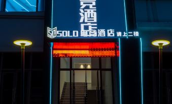 SOLO E-sports Hotel (Zijin Plaza Experience Store)