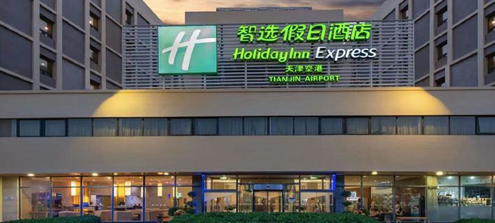 Holiday Inn Express TIANJIN AIRPORT by IHG Hotels in Tianjin