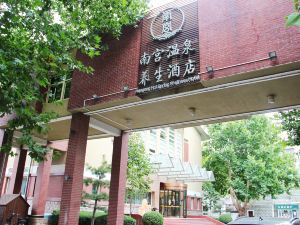 Nangong Hot Spring Health Hotel