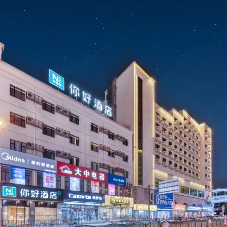 Ni Hao Hotel (Hengdian Film City Pedestrian Street)