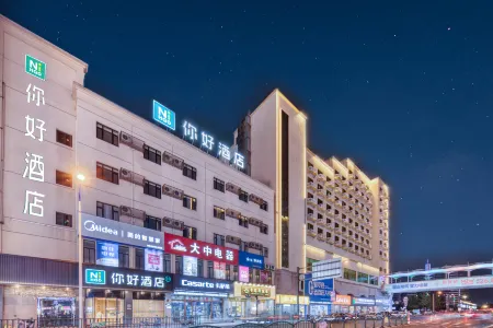 Ni Hao Hotel (Hengdian Film City Pedestrian Street)